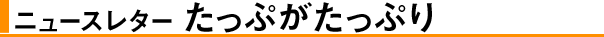 �j���[�X���^�[�u�����Ղ������Ղ�v
