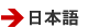 ���{��̃T�C�g��