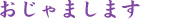 ������܂��܂�