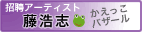 ���كA�[�e�B�X�g�@���_�u�@���������o�U�[��