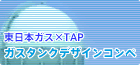 �����{�K�X�~tap �K�X�^���N�f�U�C���R���y