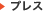 �v���X