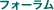 �t�H�[����