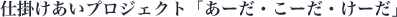 �d�|�������v���W�F�N�g�u���[���E���[���E���[���v