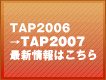 TAP2006TAP2007 ŐV͂