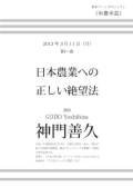 20130311.pdf