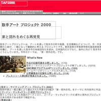 tap 2000
