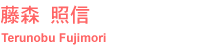 ���X�@�ƐM�i�ӂ�����@�Ă�̂ԁj
